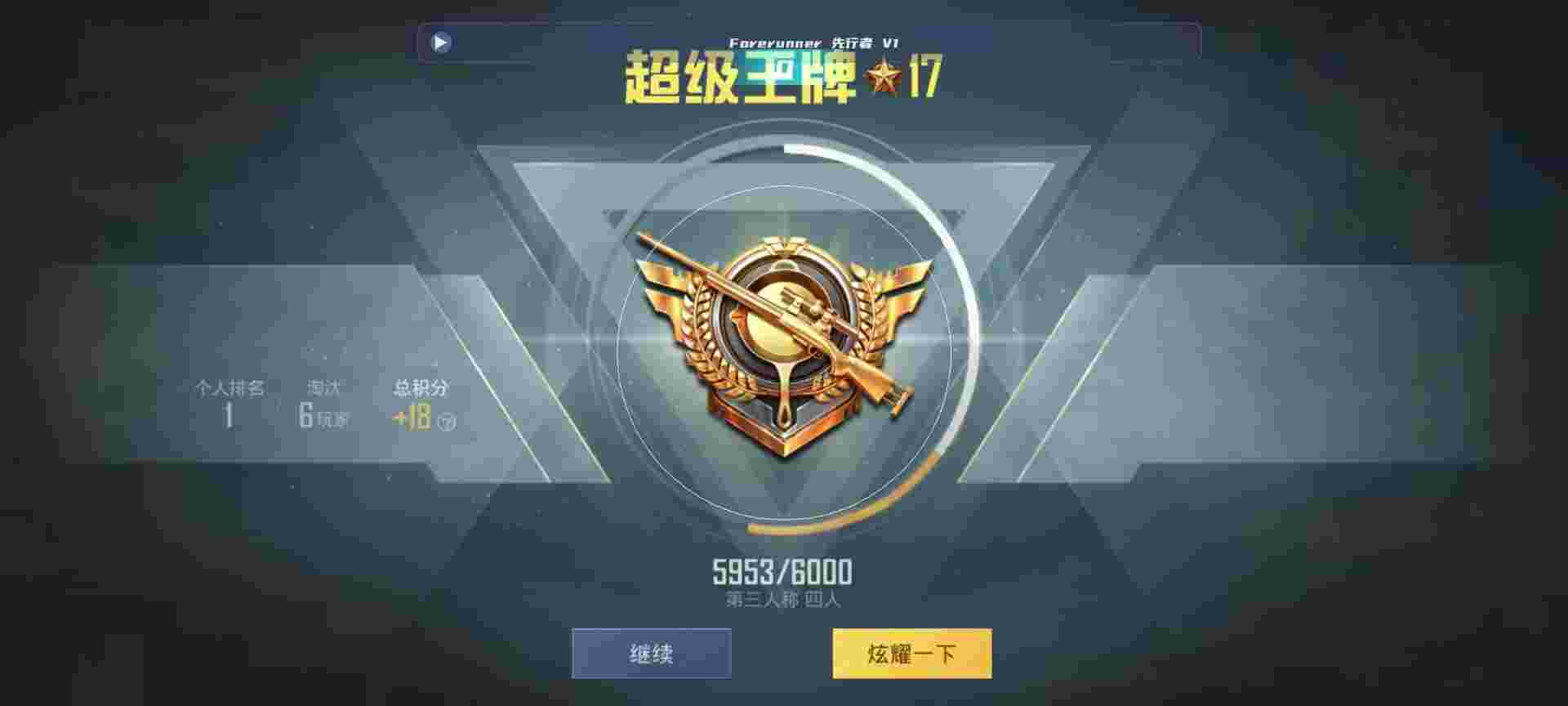 和平精英鸡腿辅助自瞄 - 对峙二怎么开挂教学辅助预览图